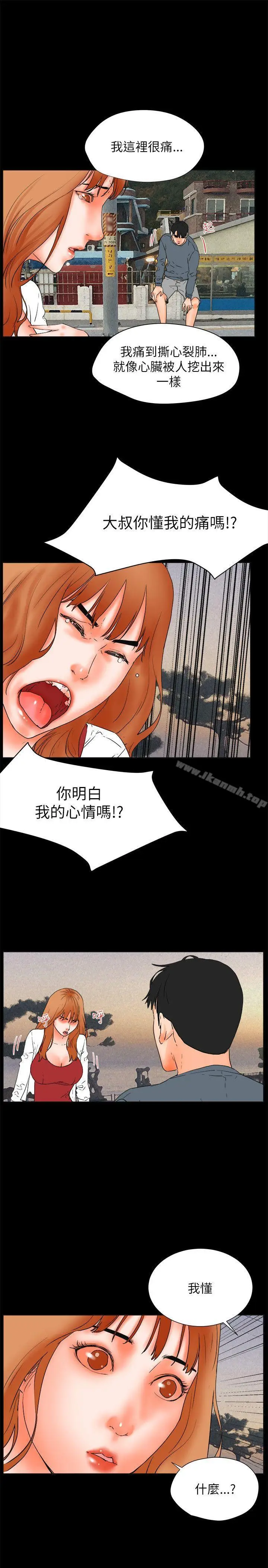 漫画《交往的条件》第32话第34张图