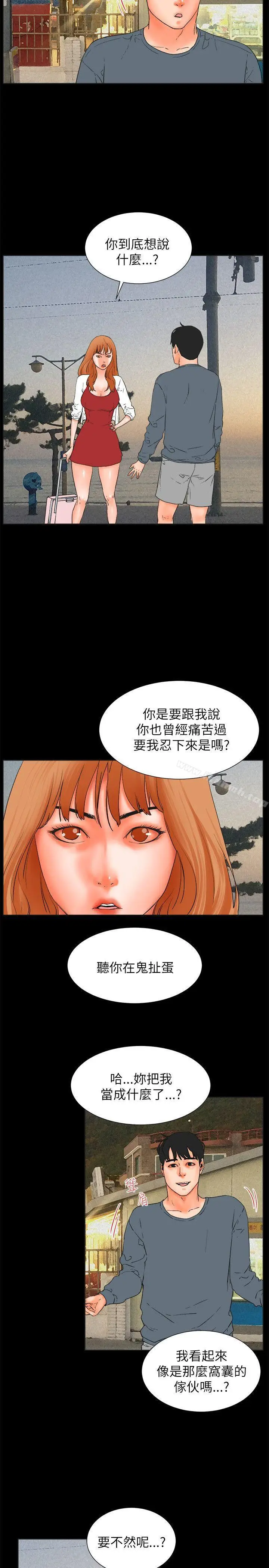 漫画《交往的条件》第32话第41张图