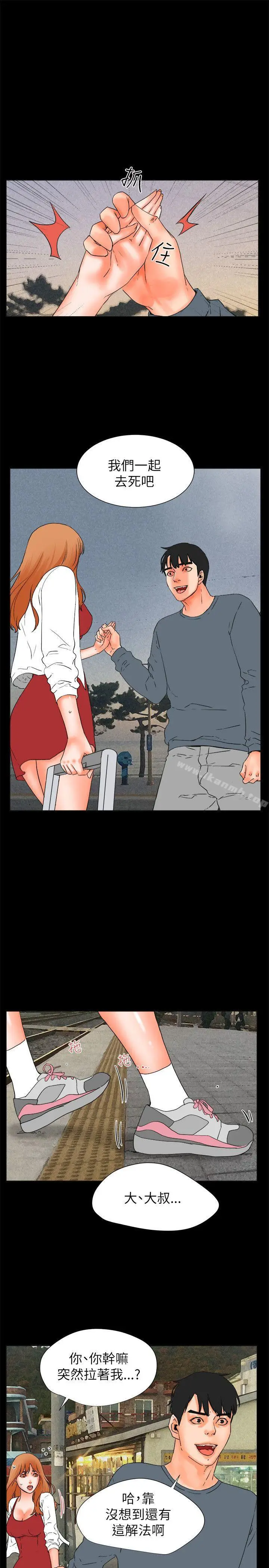 漫画《交往的条件》第32话第43张图