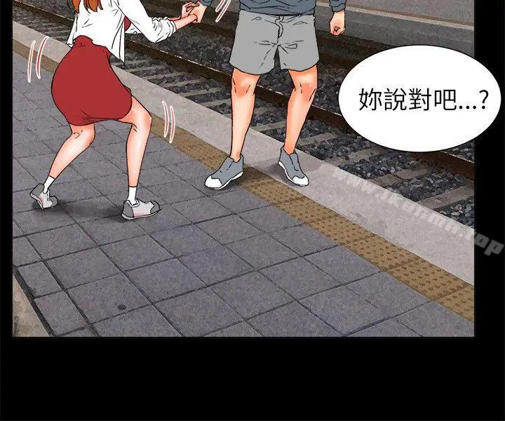 漫画《交往的条件》第32话第45张图