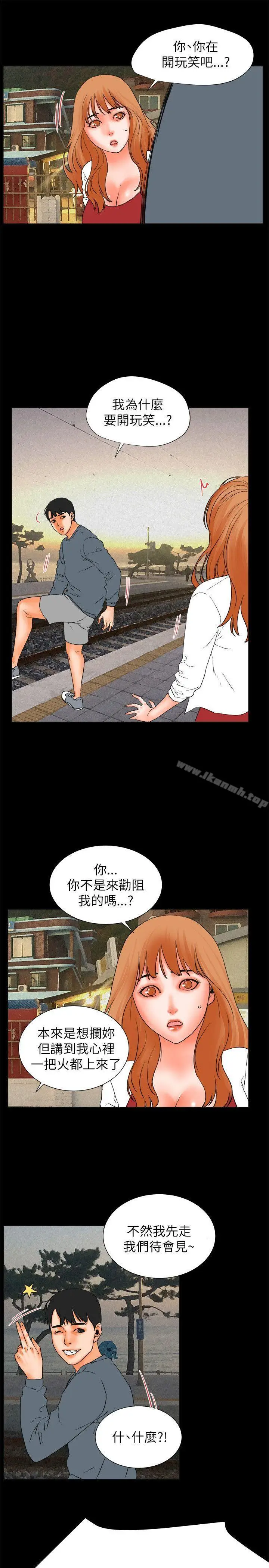 漫画《交往的条件》第32话第46张图