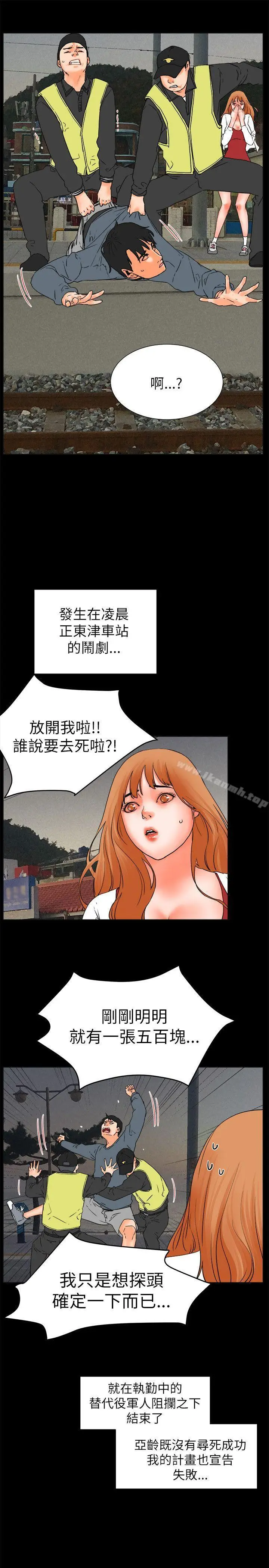 漫画《交往的条件》第32话第49张图