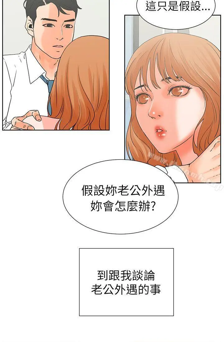 漫画《交往的条件》第32话第5张图
