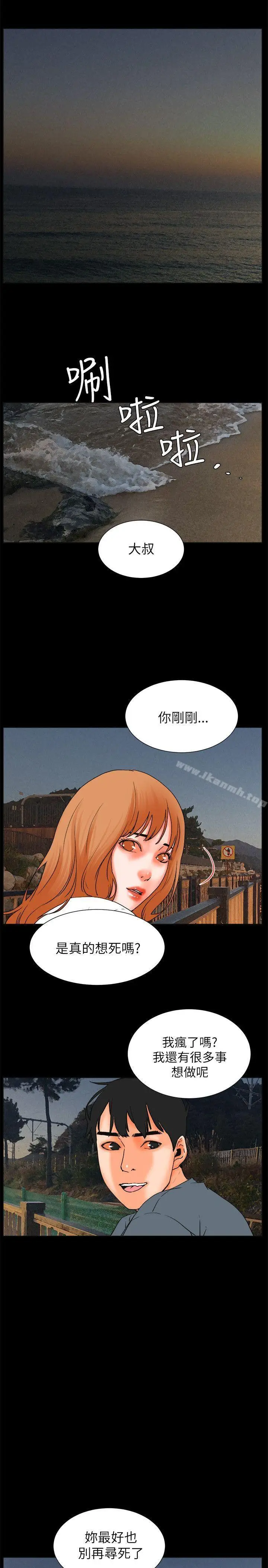 漫画《交往的条件》第32话第50张图
