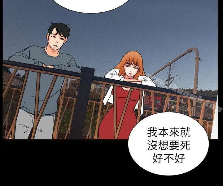 漫画《交往的条件》第32话第51张图