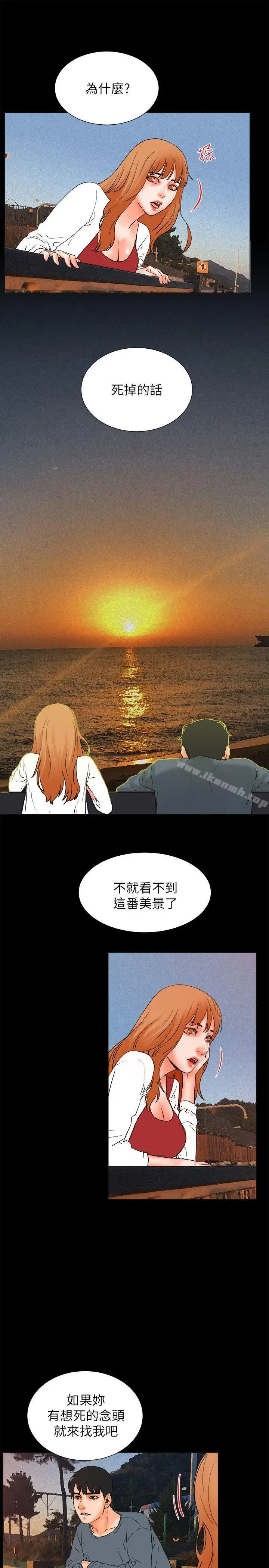 漫画《交往的条件》第32话第52张图