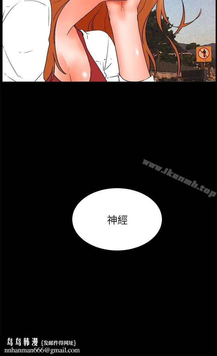 漫画《交往的条件》第32话第54张图