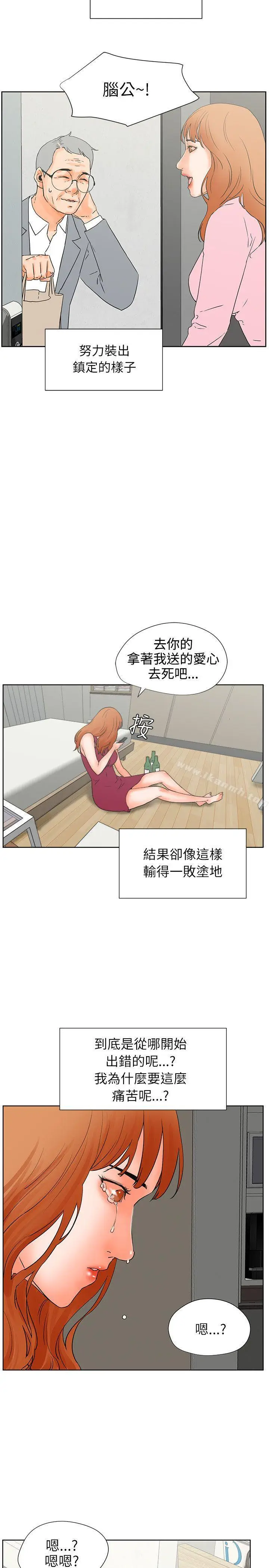 漫画《交往的条件》第32话第7张图