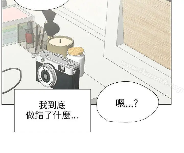 漫画《交往的条件》第32话第8张图