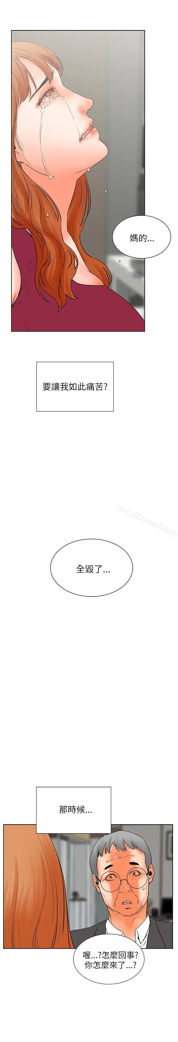漫画《交往的条件》第32话第9张图