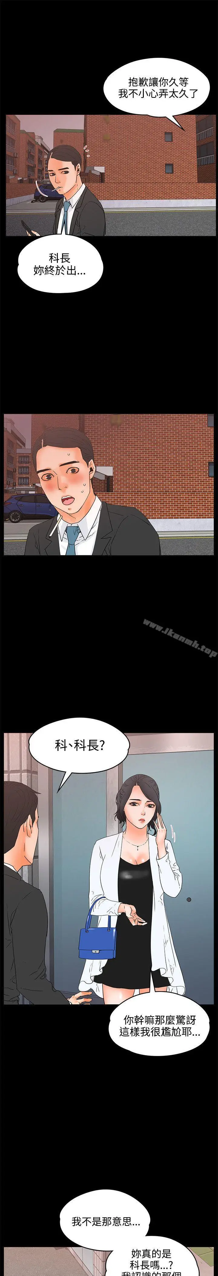 漫画《交往的条件》第18话第12张图
