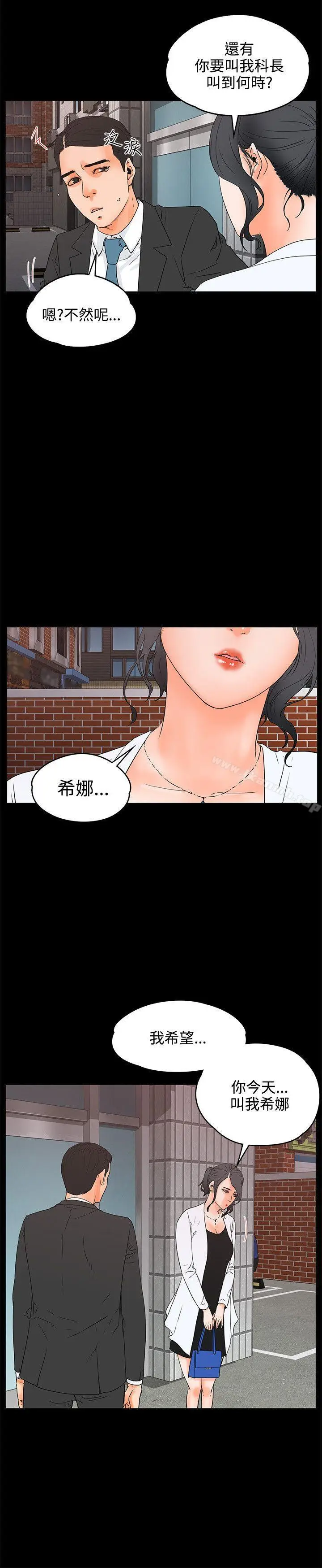 漫画《交往的条件》第18话第14张图