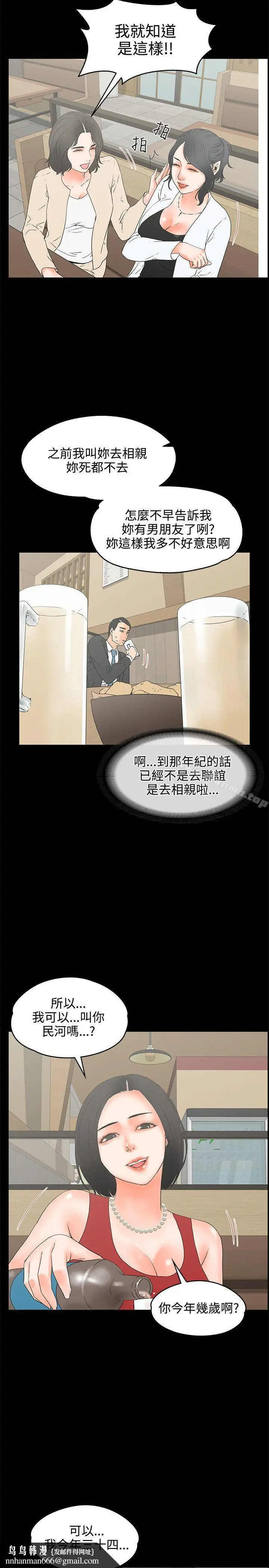 漫画《交往的条件》第18话第16张图