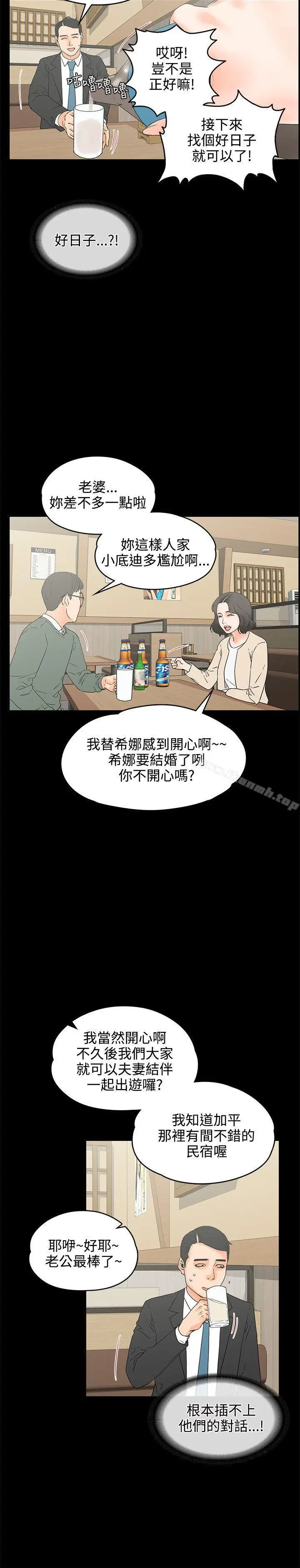 漫画《交往的条件》第18话第17张图
