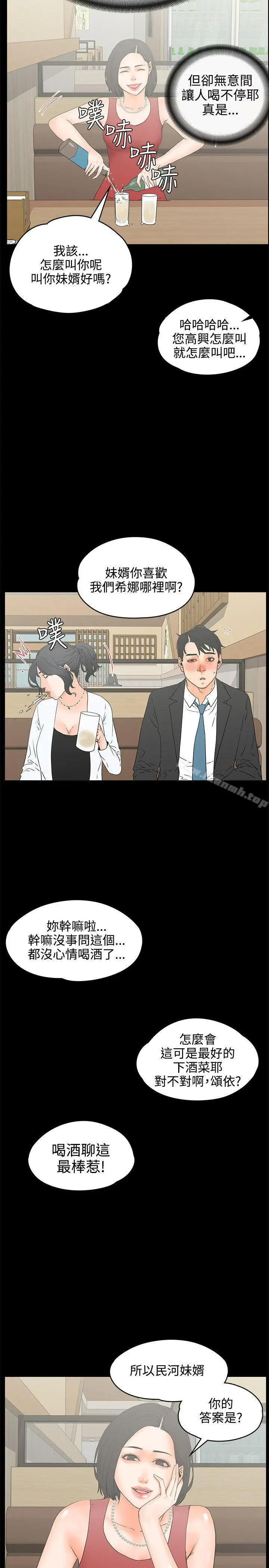 漫画《交往的条件》第18话第22张图