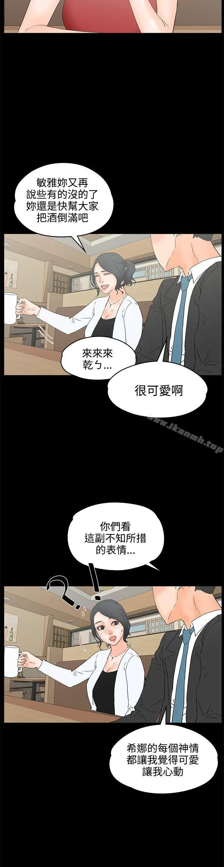 漫画《交往的条件》第18话第23张图