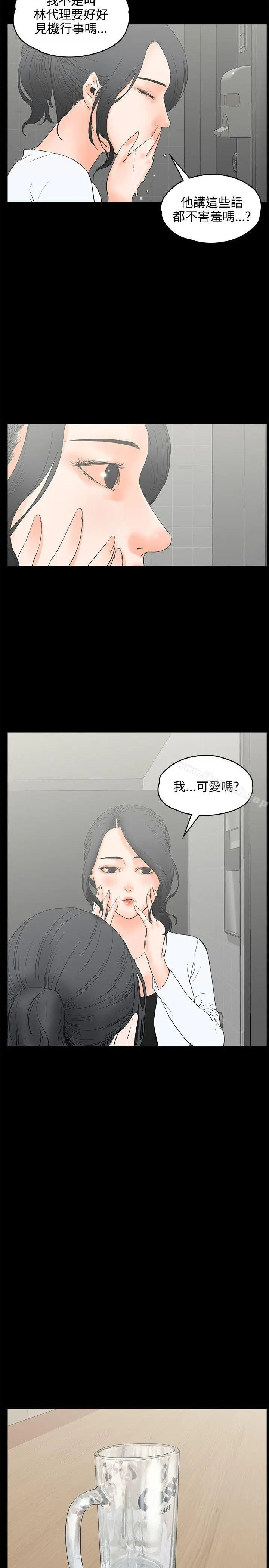 漫画《交往的条件》第18话第25张图