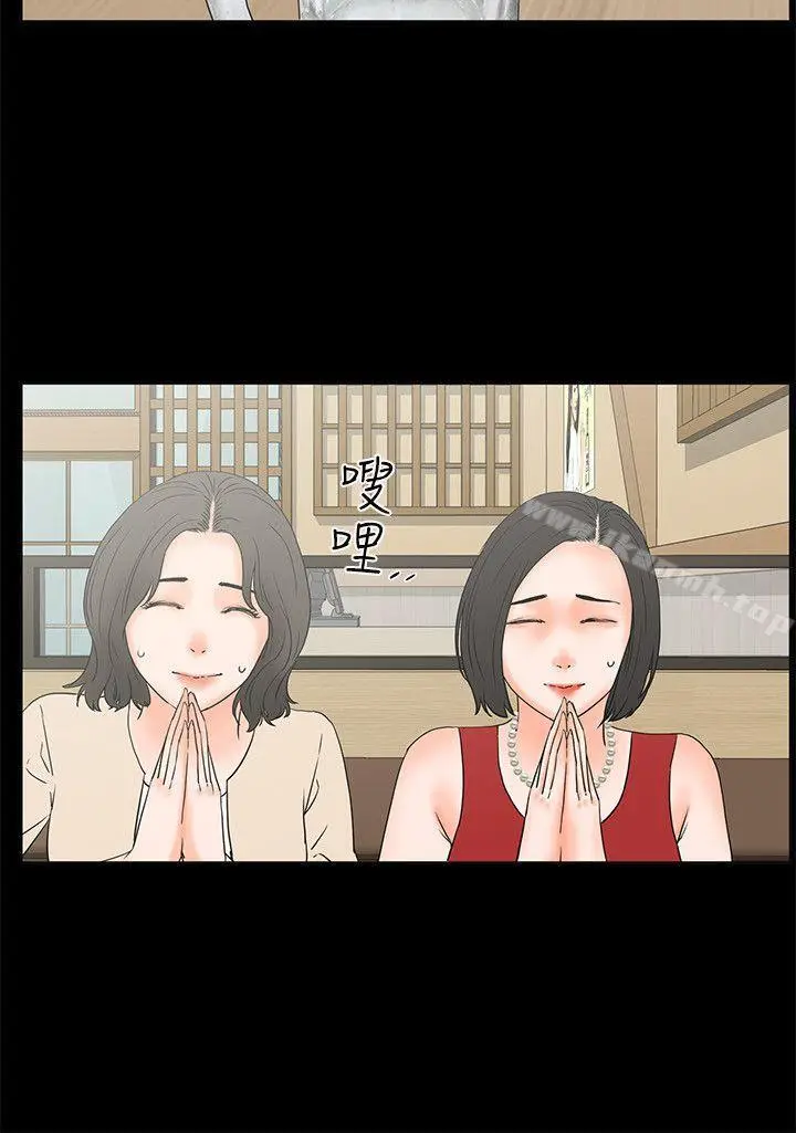 漫画《交往的条件》第18话第26张图
