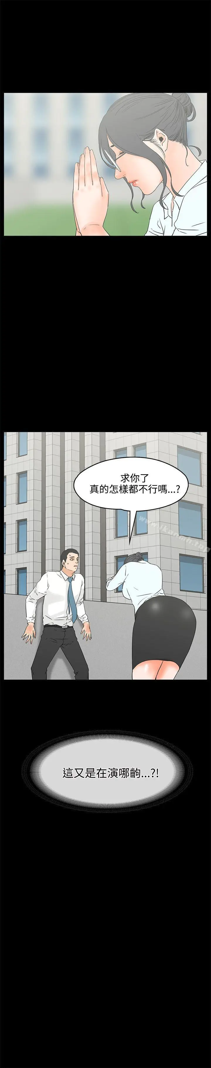 漫画《交往的条件》第18话第5张图