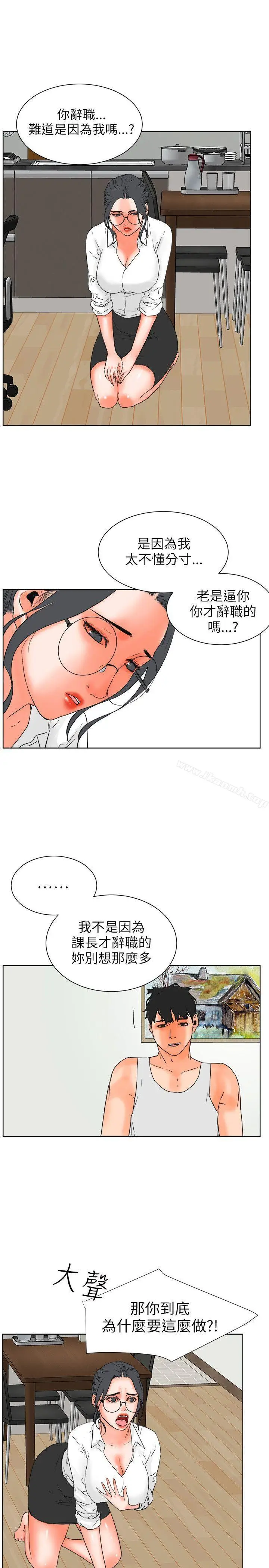 漫画《交往的条件》第27话第10张图