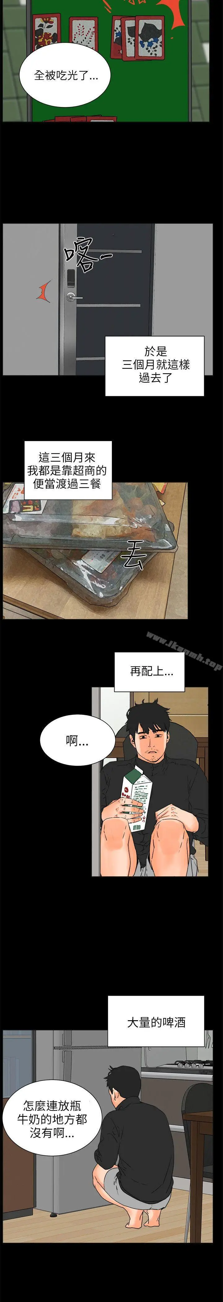 漫画《交往的条件》第27话第14张图