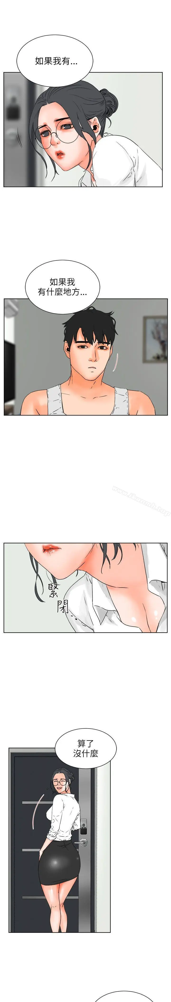 漫画《交往的条件》第27话第17张图