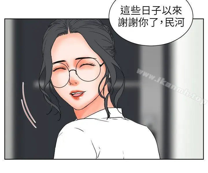 漫画《交往的条件》第27话第18张图
