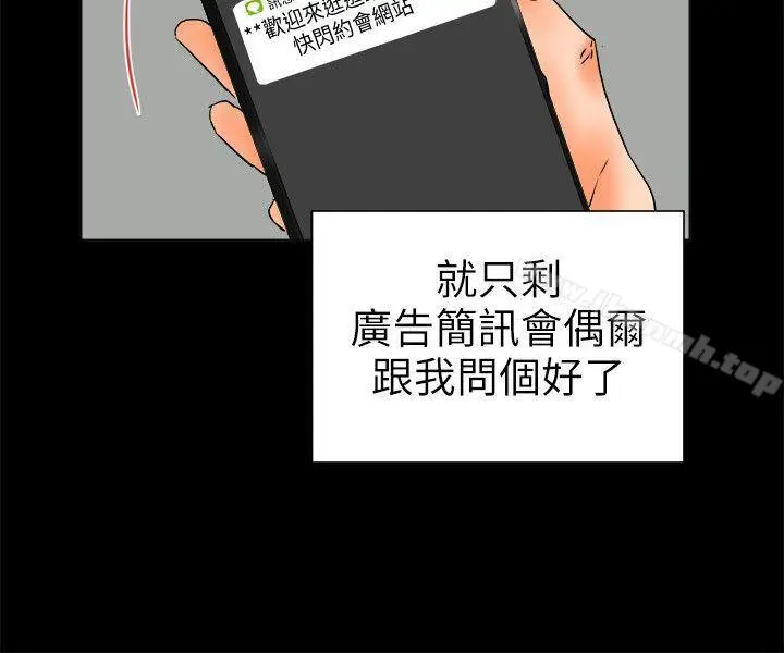 漫画《交往的条件》第27话第21张图