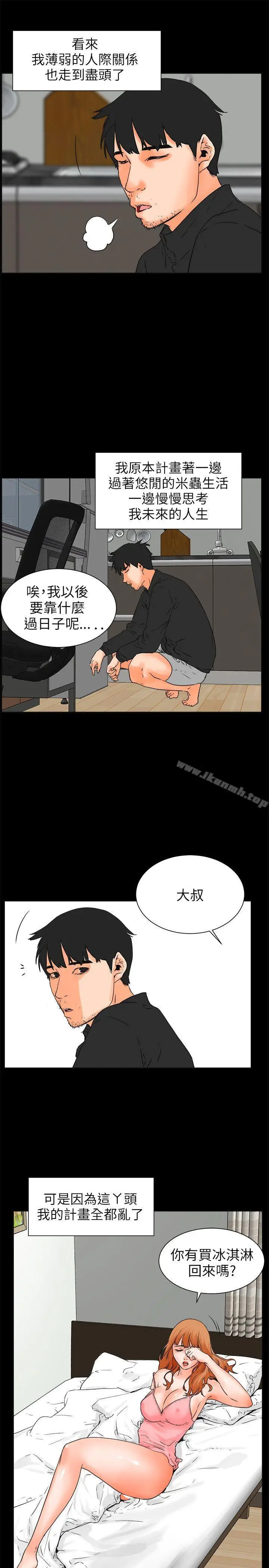 漫画《交往的条件》第27话第22张图