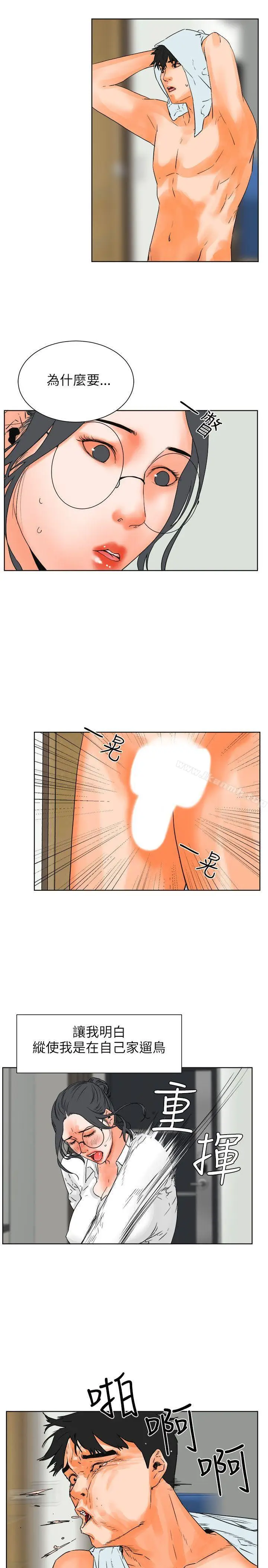 漫画《交往的条件》第27话第5张图
