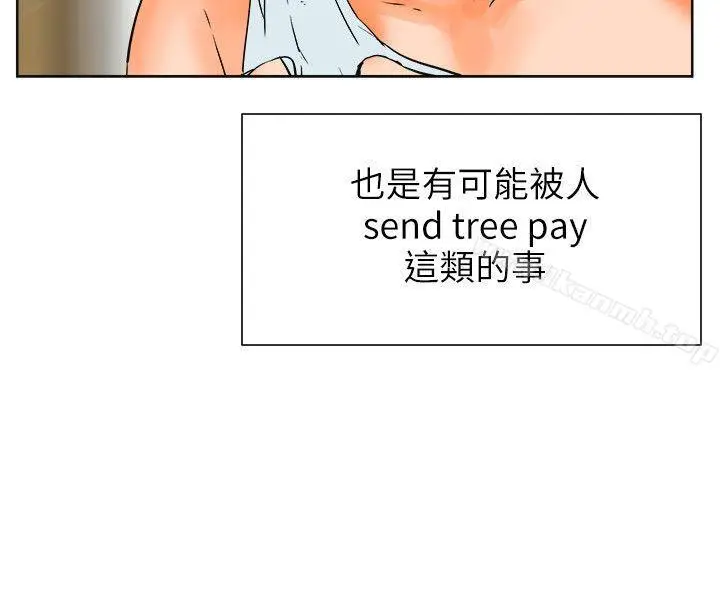 漫画《交往的条件》第27话第6张图