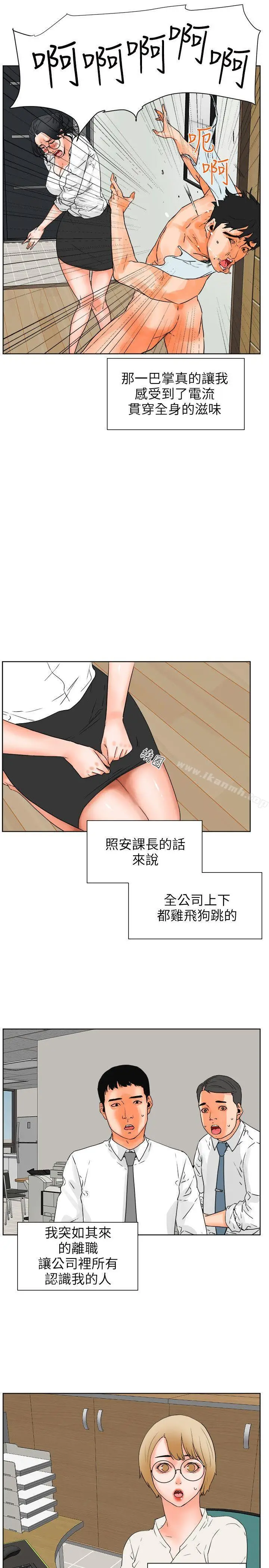 漫画《交往的条件》第27话第7张图
