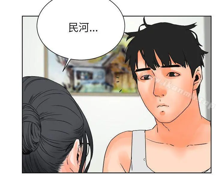 漫画《交往的条件》第27话第9张图