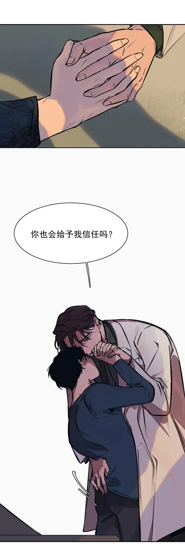 漫画《他的视线》3话第3张图