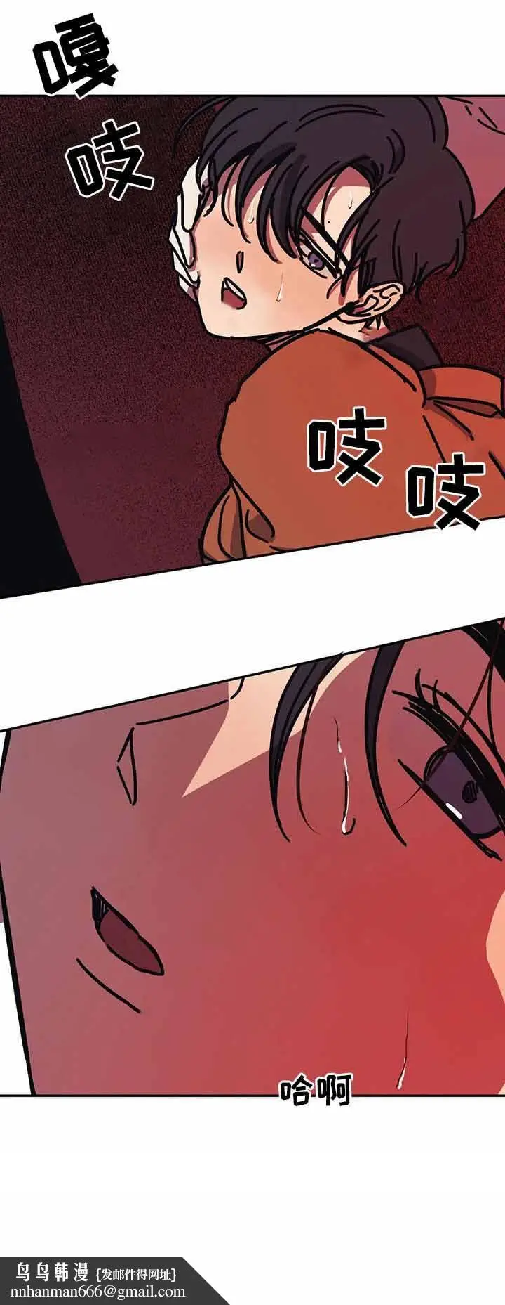 漫画《他的视线》46话第10张图