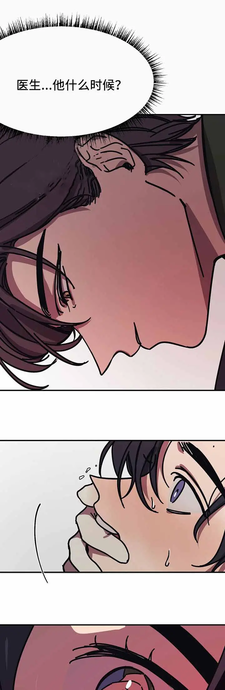 漫画《他的视线》46话第4张图