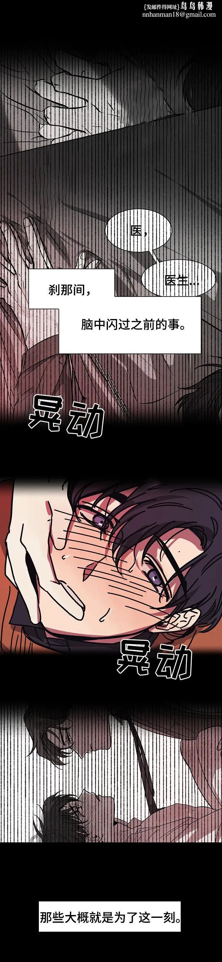漫画《他的视线》46话第6张图