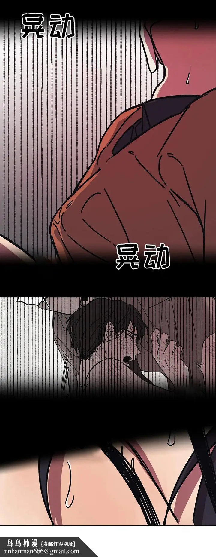 漫画《他的视线》46话第7张图