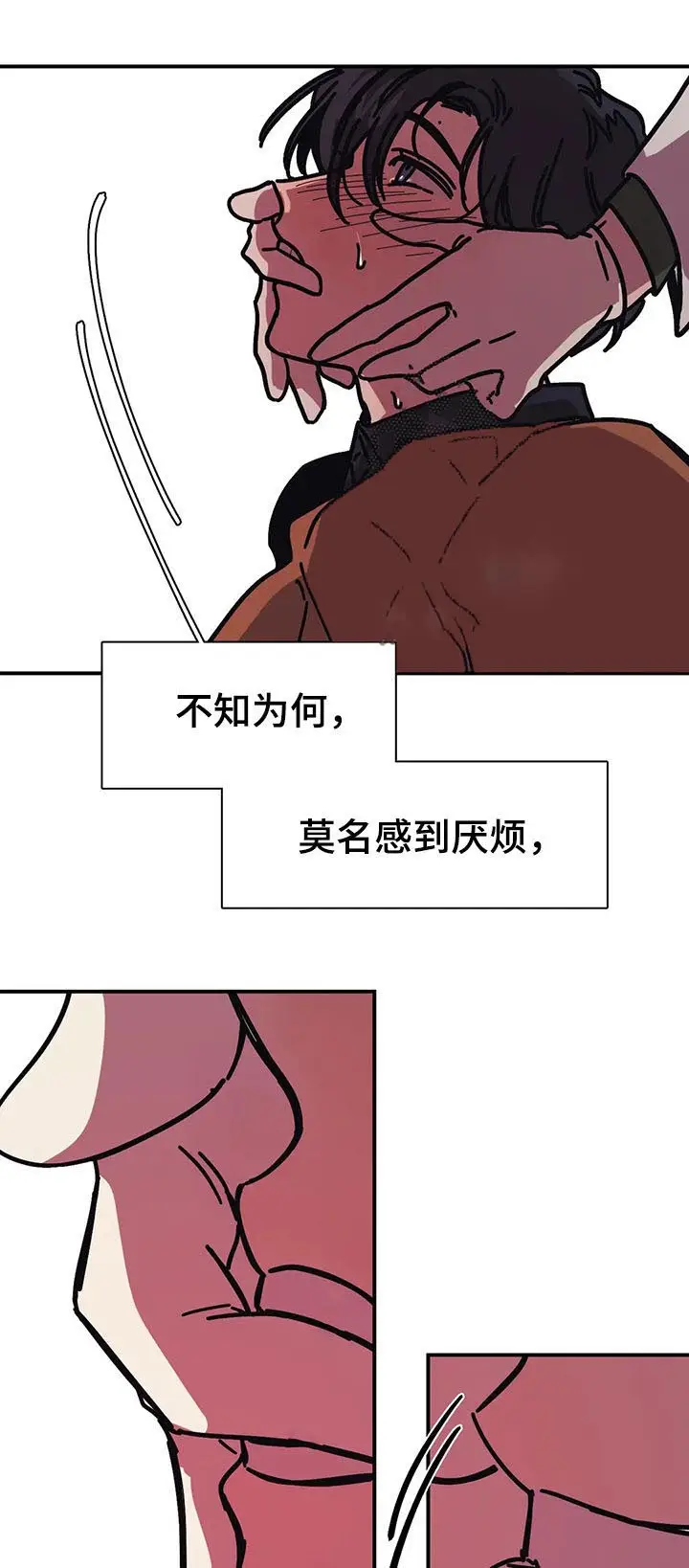 漫画《他的视线》46话第8张图
