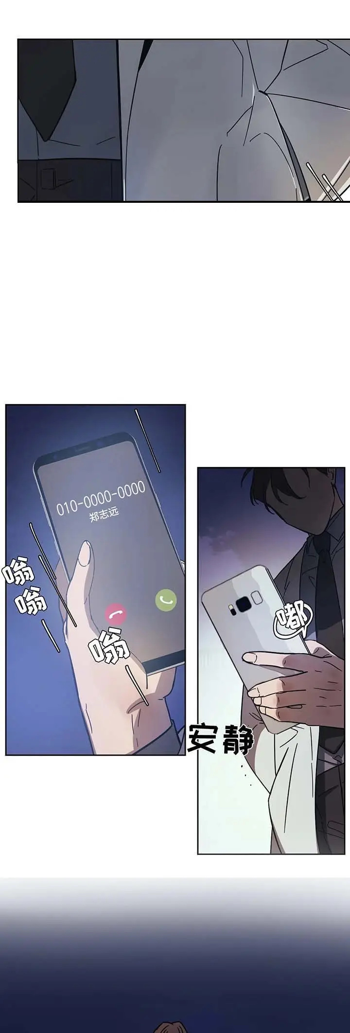 漫画《他的视线》15话第10张图
