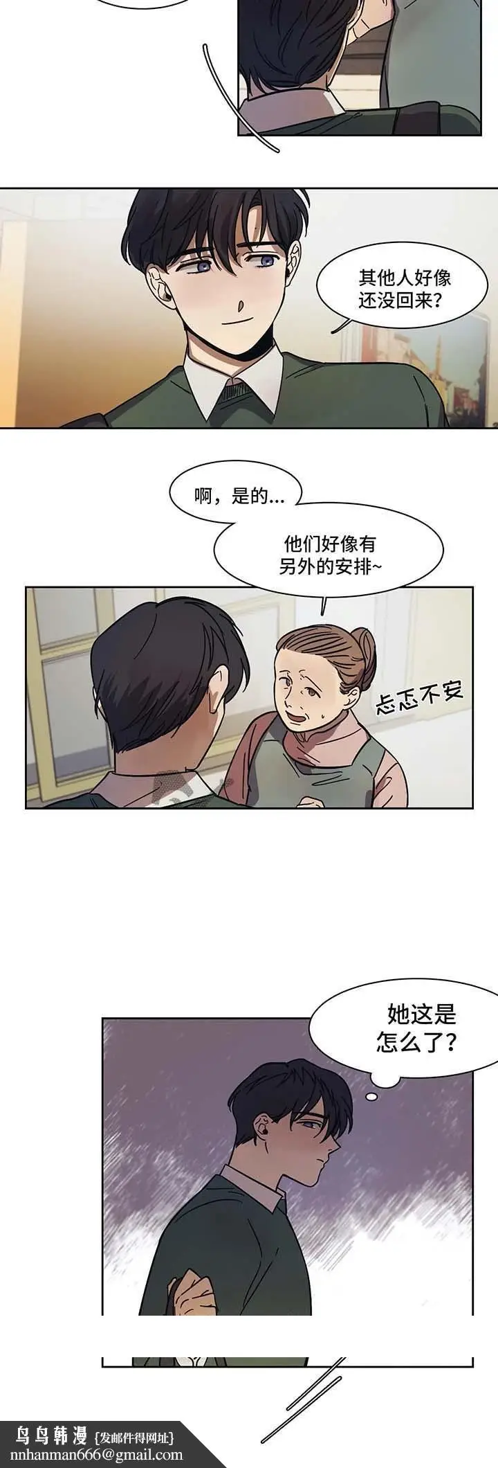 漫画《他的视线》15话第12张图
