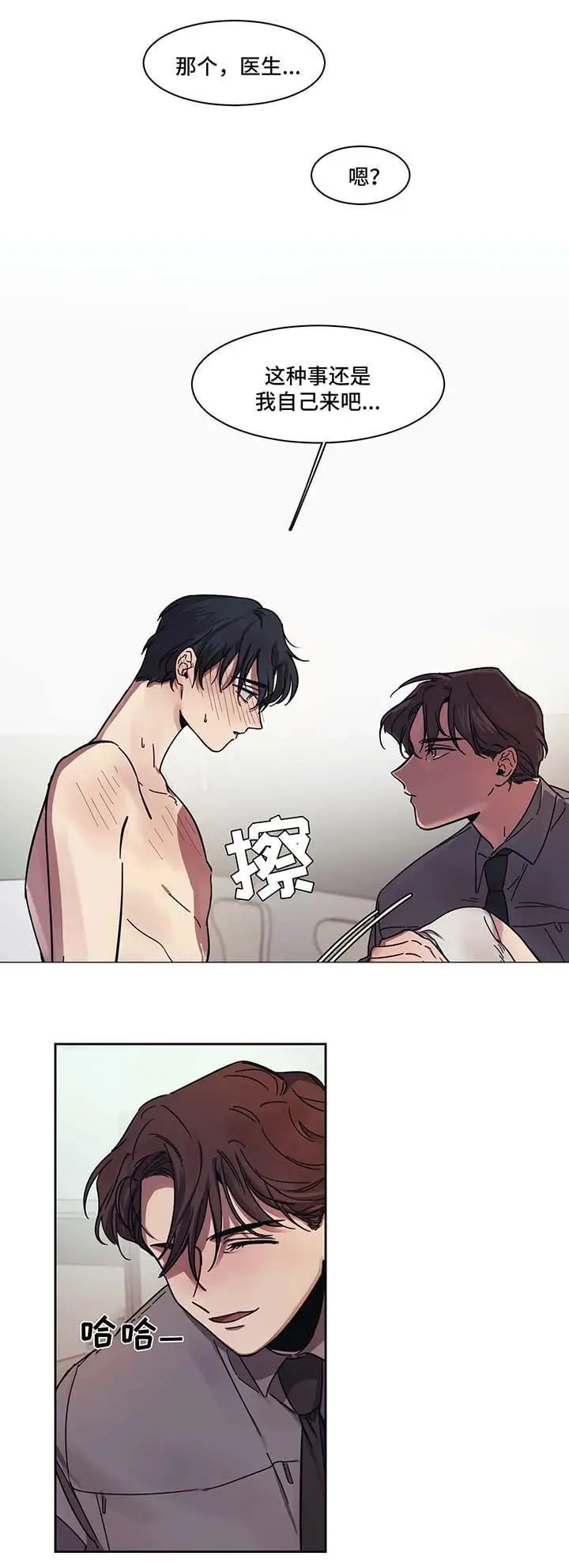漫画《他的视线》15话第2张图