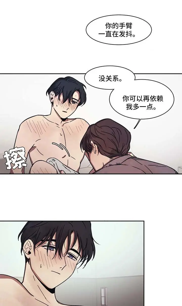 漫画《他的视线》15话第3张图