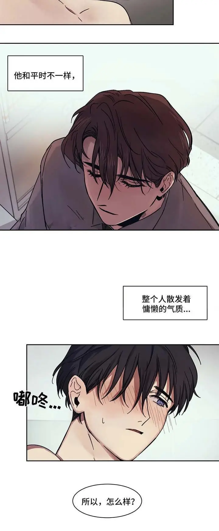 漫画《他的视线》15话第4张图