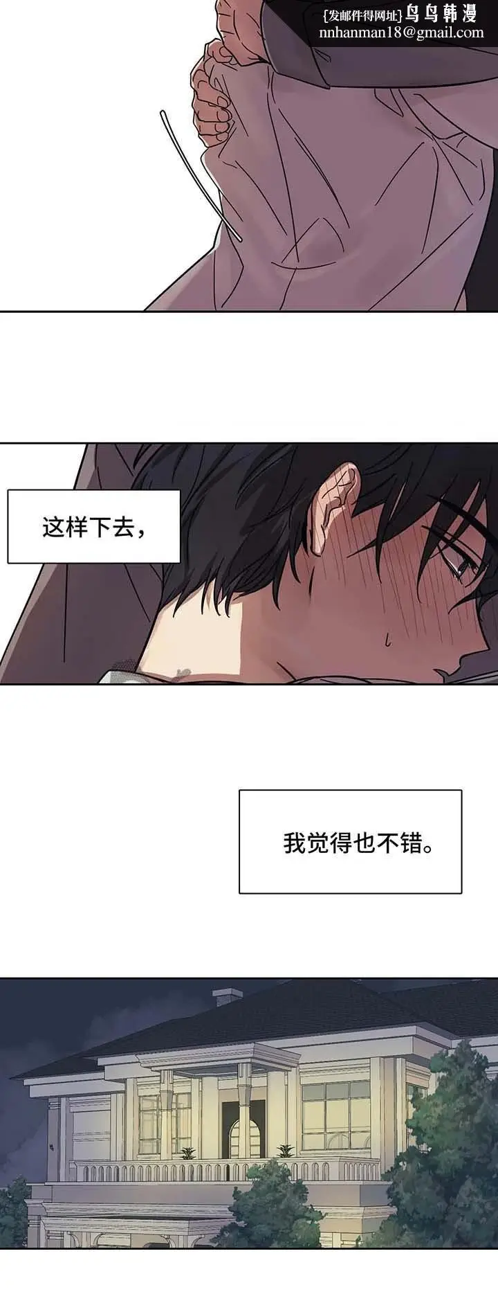 漫画《他的视线》15话第7张图