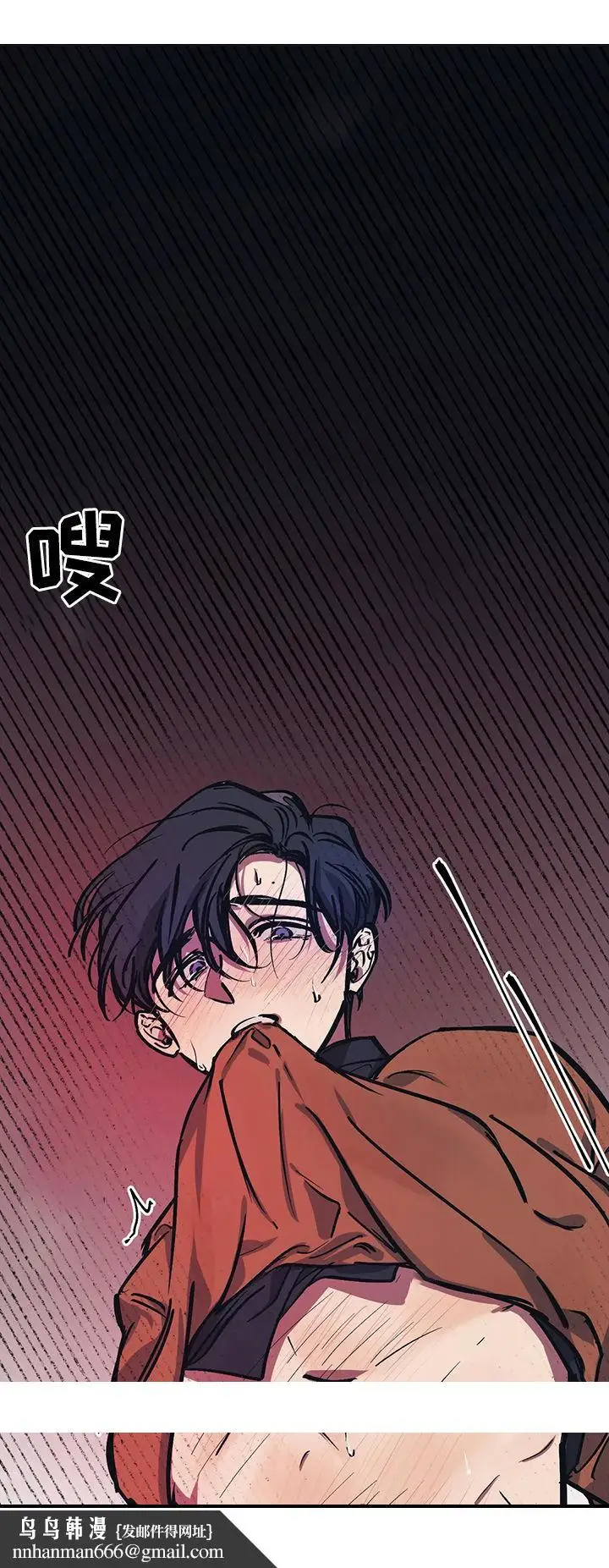 漫画《他的视线》44话第10张图