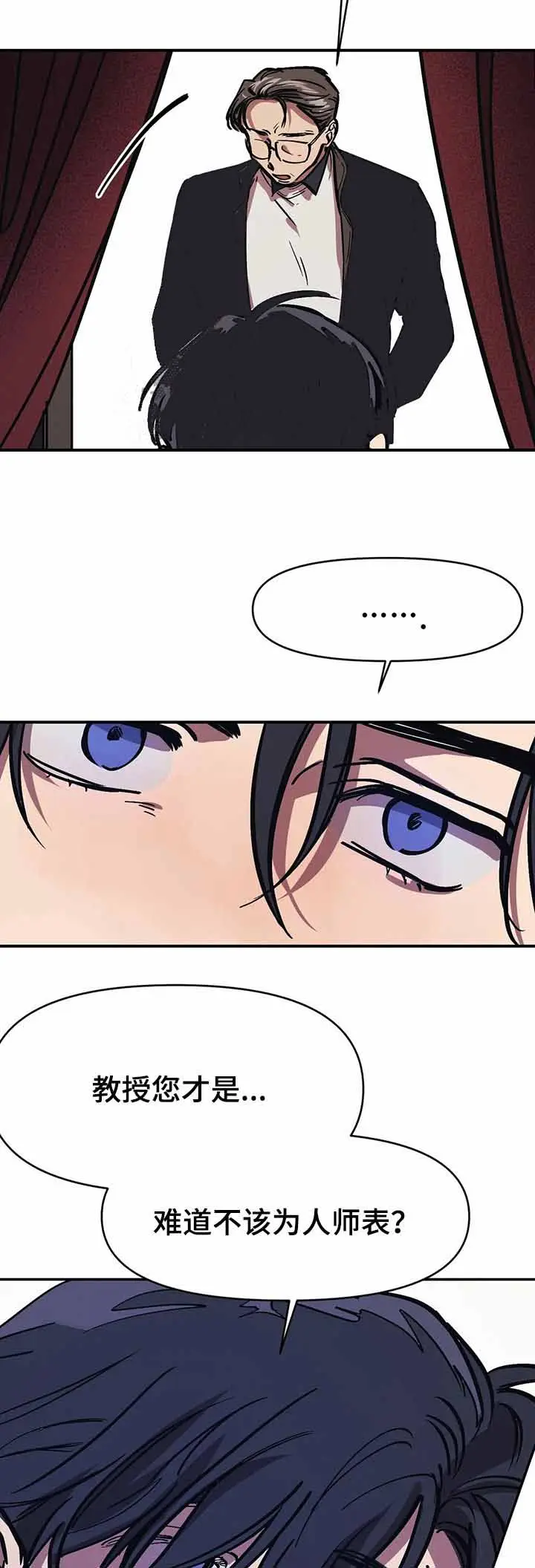 漫画《他的视线》44话第2张图