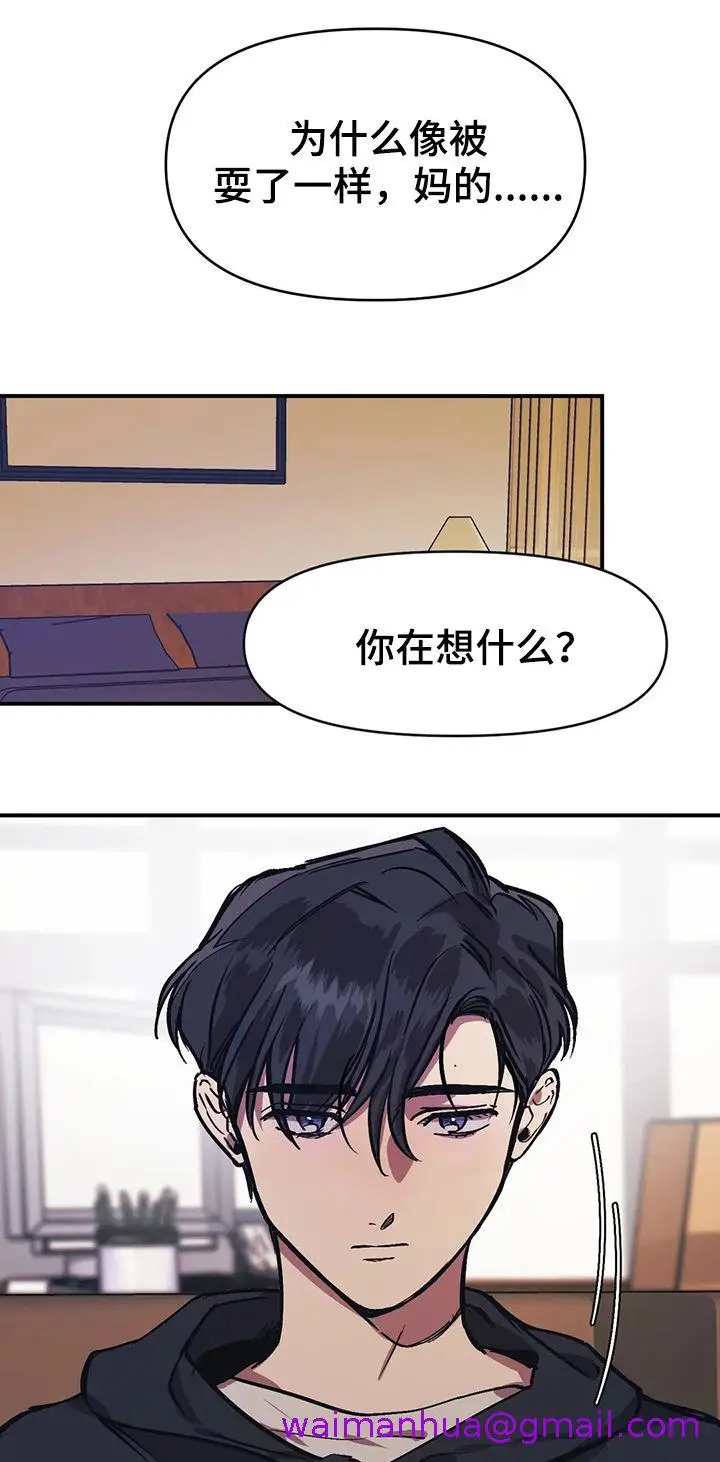 漫画《他的视线》31话第13张图
