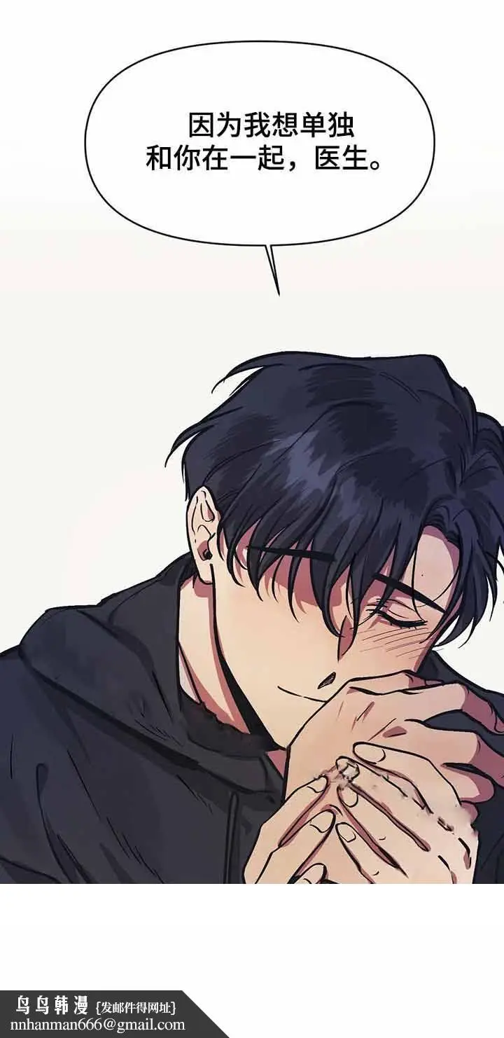 漫画《他的视线》31话第15张图