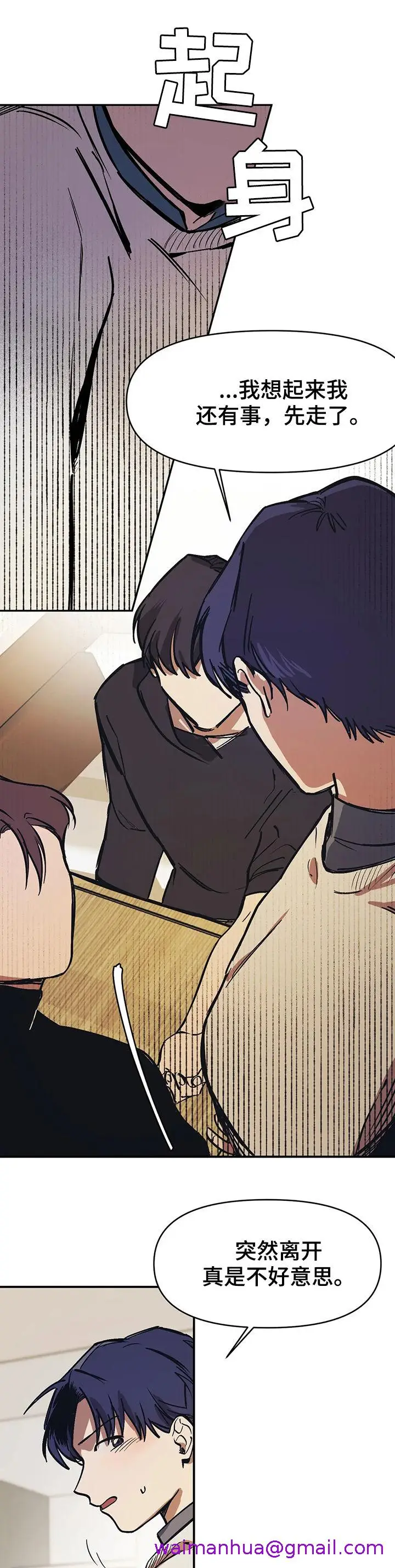 漫画《他的视线》31话第5张图